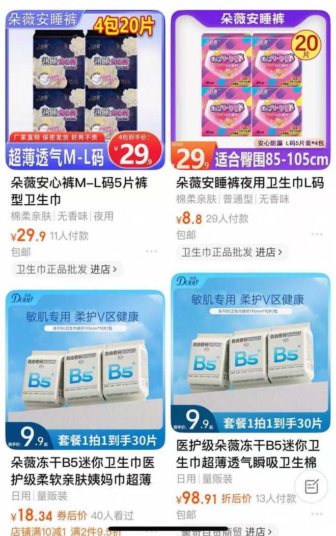 黃子韜跨界衛生巾 責任心還是資本新局？