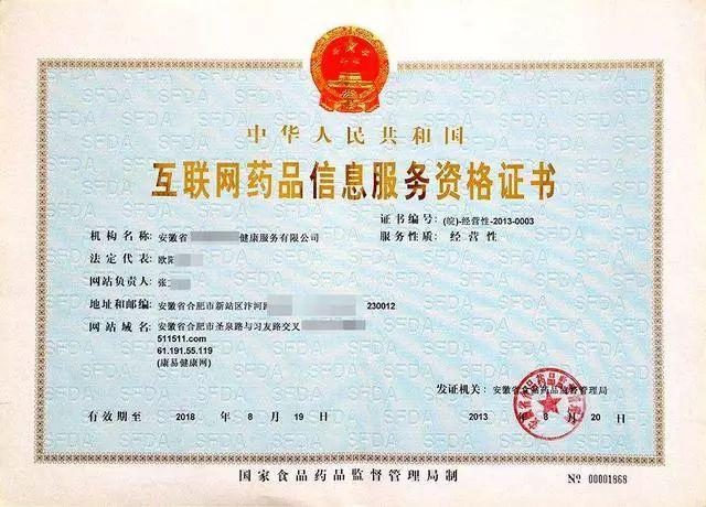 醫療器械互聯網信息服務行業上線微信小程序資質證明全解析