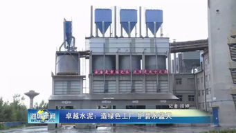 造綠色工廠 護碧水藍天 綠維文旅引領產業與生態和諧共生新篇章
